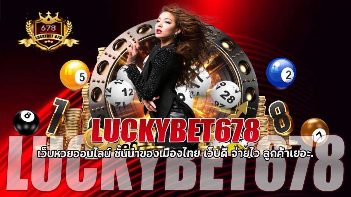 LUCKYBET678 เว็บหวยออนไลน์